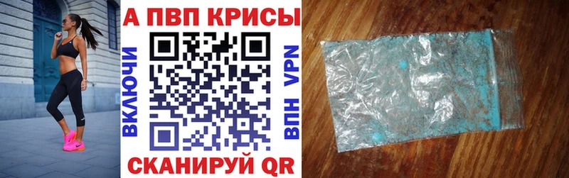 A PVP Crystall  Железноводск 