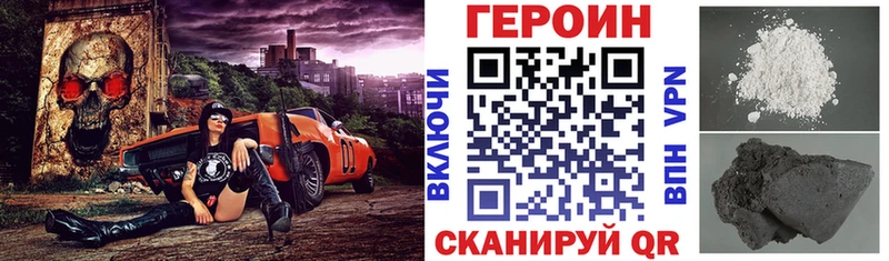 Героин VHQ  Железноводск 