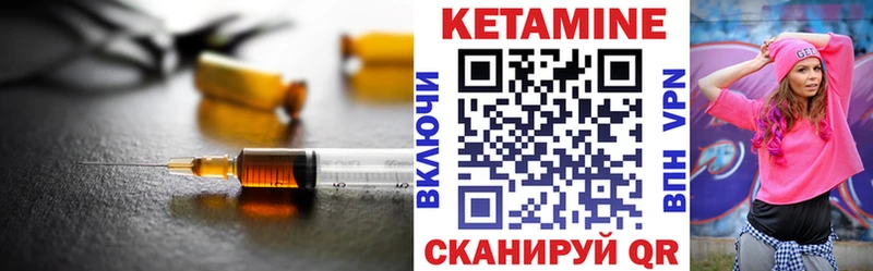 КЕТАМИН ketamine Железноводск