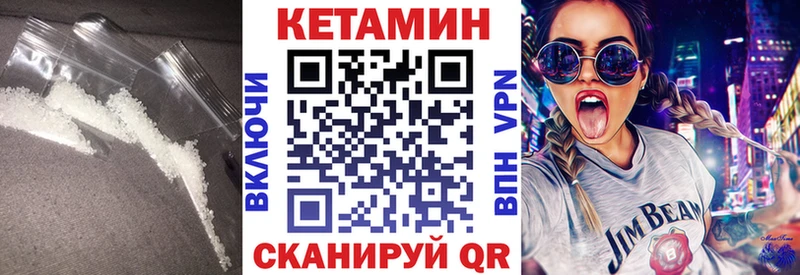 КЕТАМИН VHQ  Железноводск 