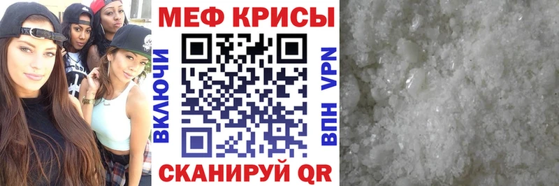 Мефедрон  Железноводск
