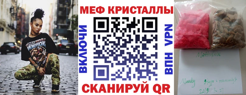 Меф 4 MMC  даркнет сайт  Железноводск 
