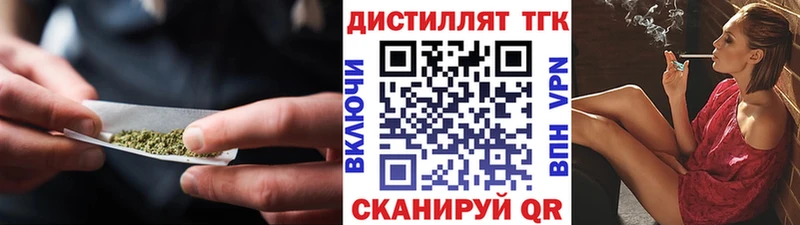 ТГК THC oil Железноводск
